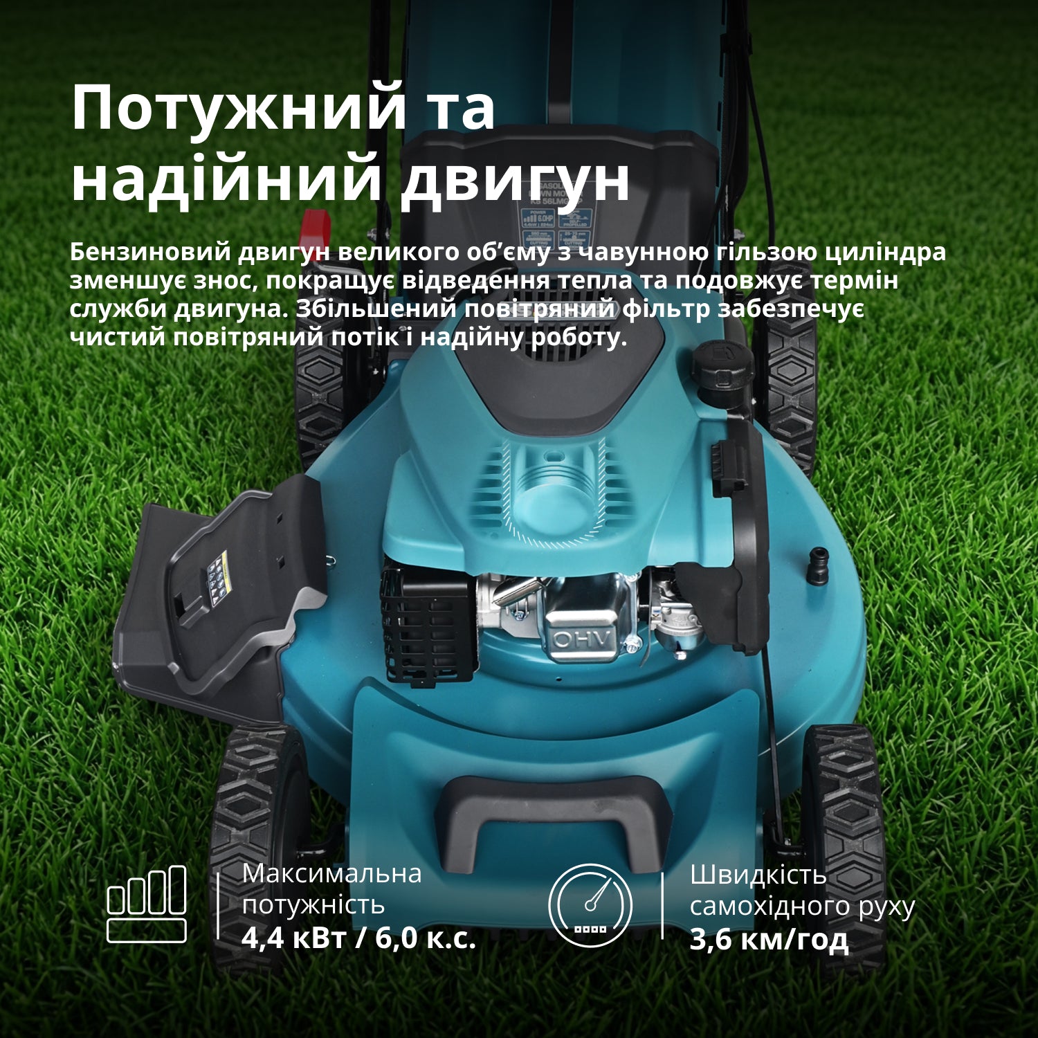 Бензинова газонокосарка KS 56LMG-SP