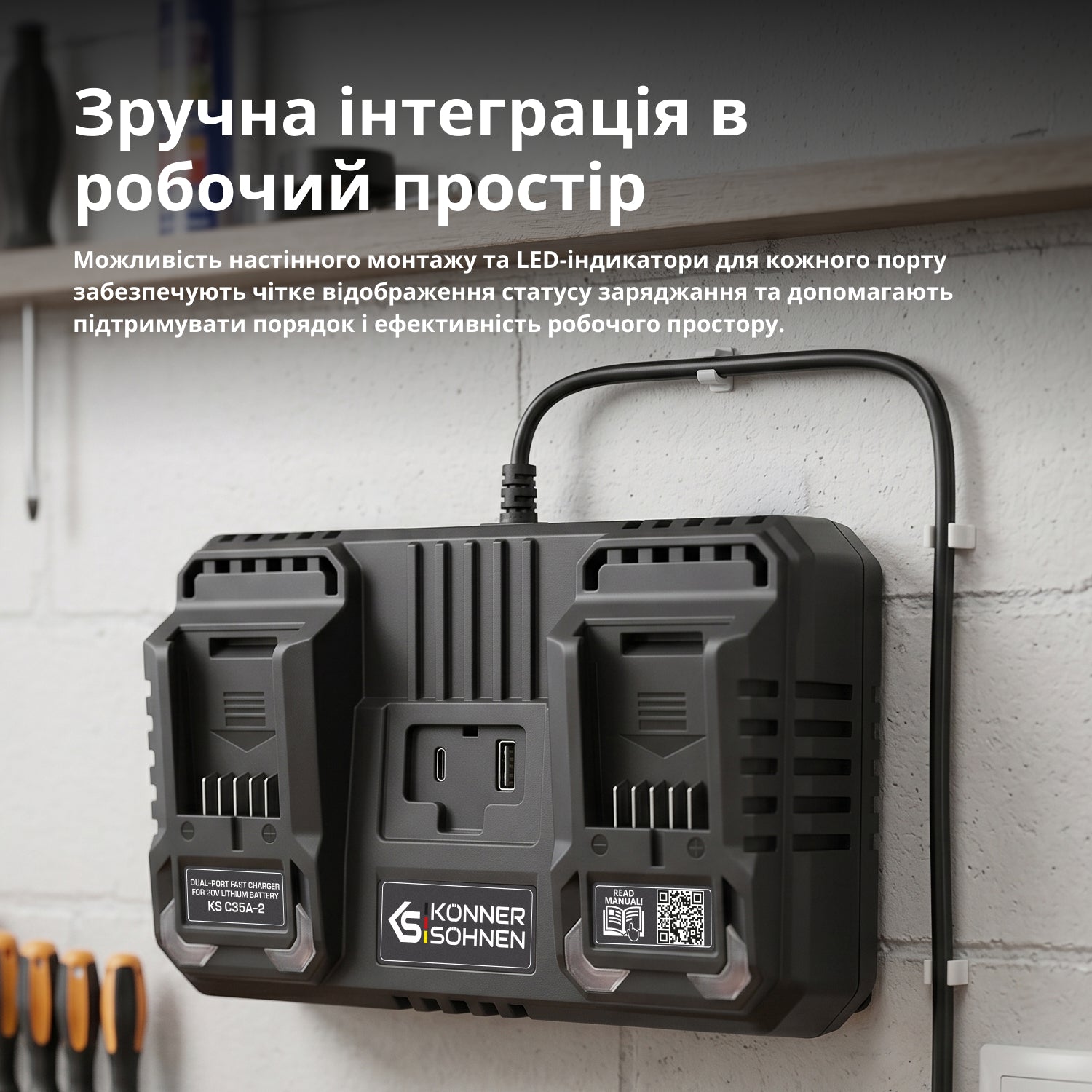 Подвійний швидкий зарядний пристрій для акумуляторних батарей 20V KS C35A-2