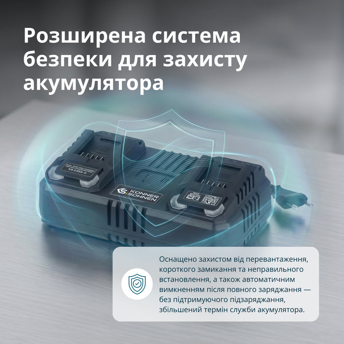 Подвійний зарядний пристрій для акумуляторних батарей 20В KS C45A-2 