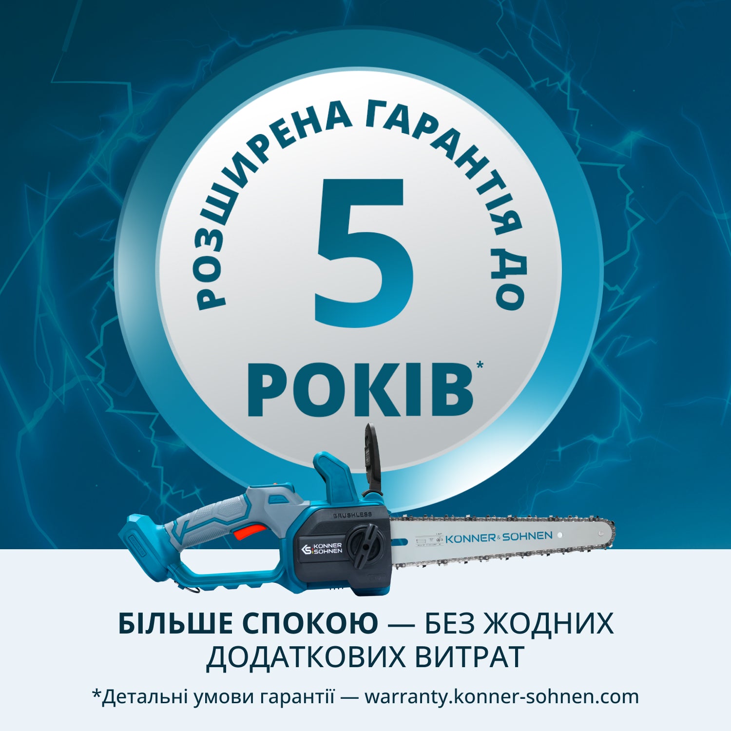 Акумуляторна пила KS MCS20V-12 SET PLUS