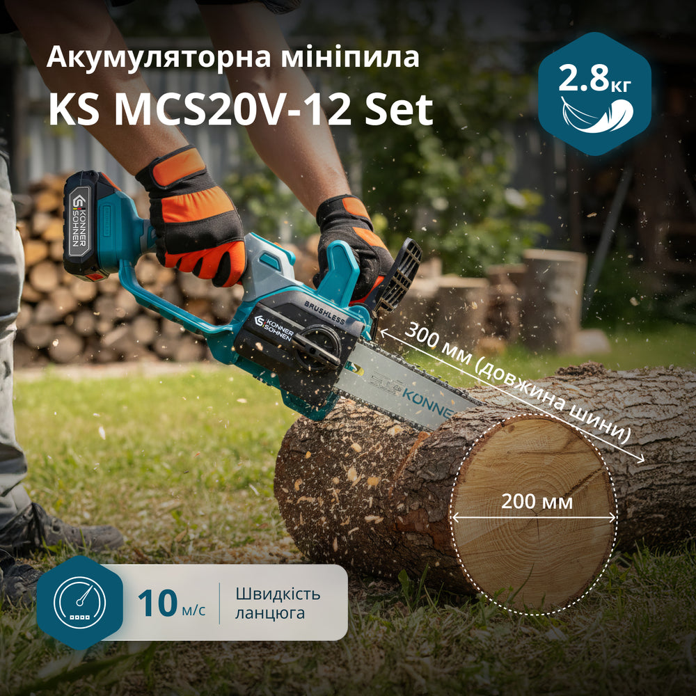 Акумуляторна пила KS MCS20V-12 SET