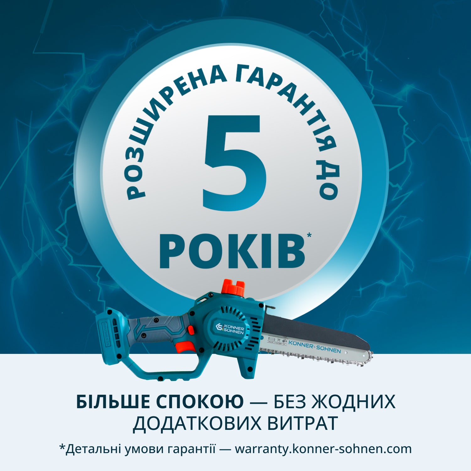 Акумуляторна мініпила KS MCS20V-8 Case PLUS