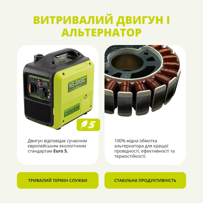 Інверторний генератор KSB 20i S 