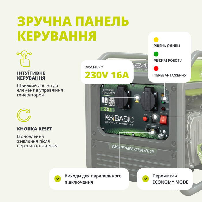 Інверторний генератор KSB 28i 