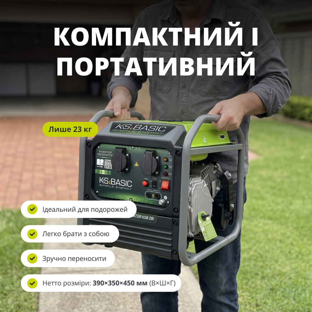 Інверторний генератор KSB 28i 