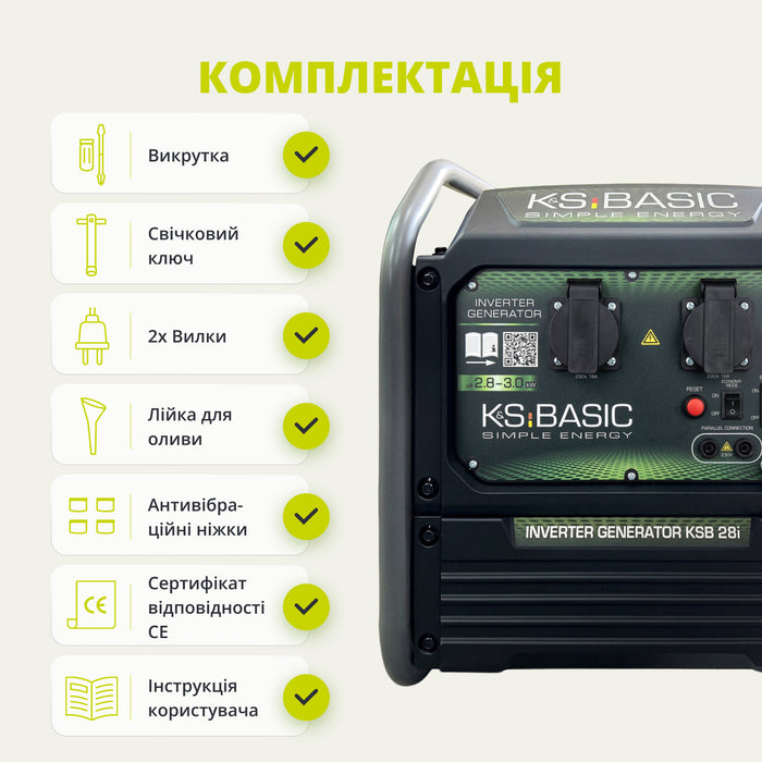 Інверторний генератор KSB 28i 