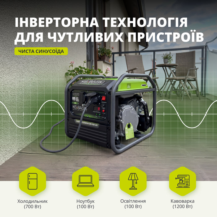 Інверторний генератор KSB 30i 