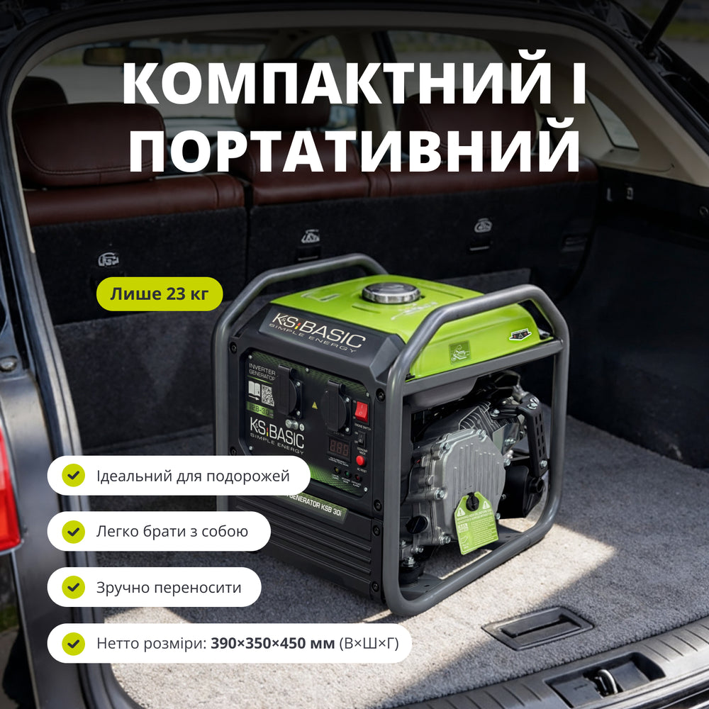 Інверторний генератор KSB 30i 