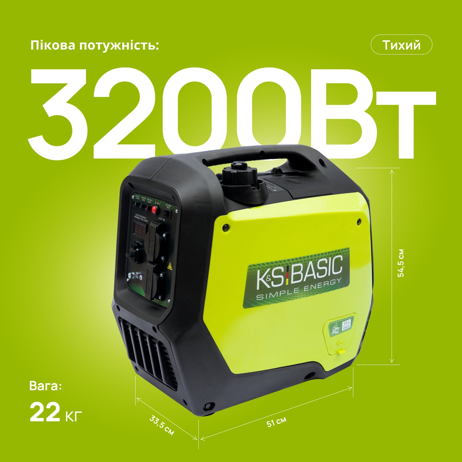 ‎K&S BASIC Інверторний генератор KSB 32i S 