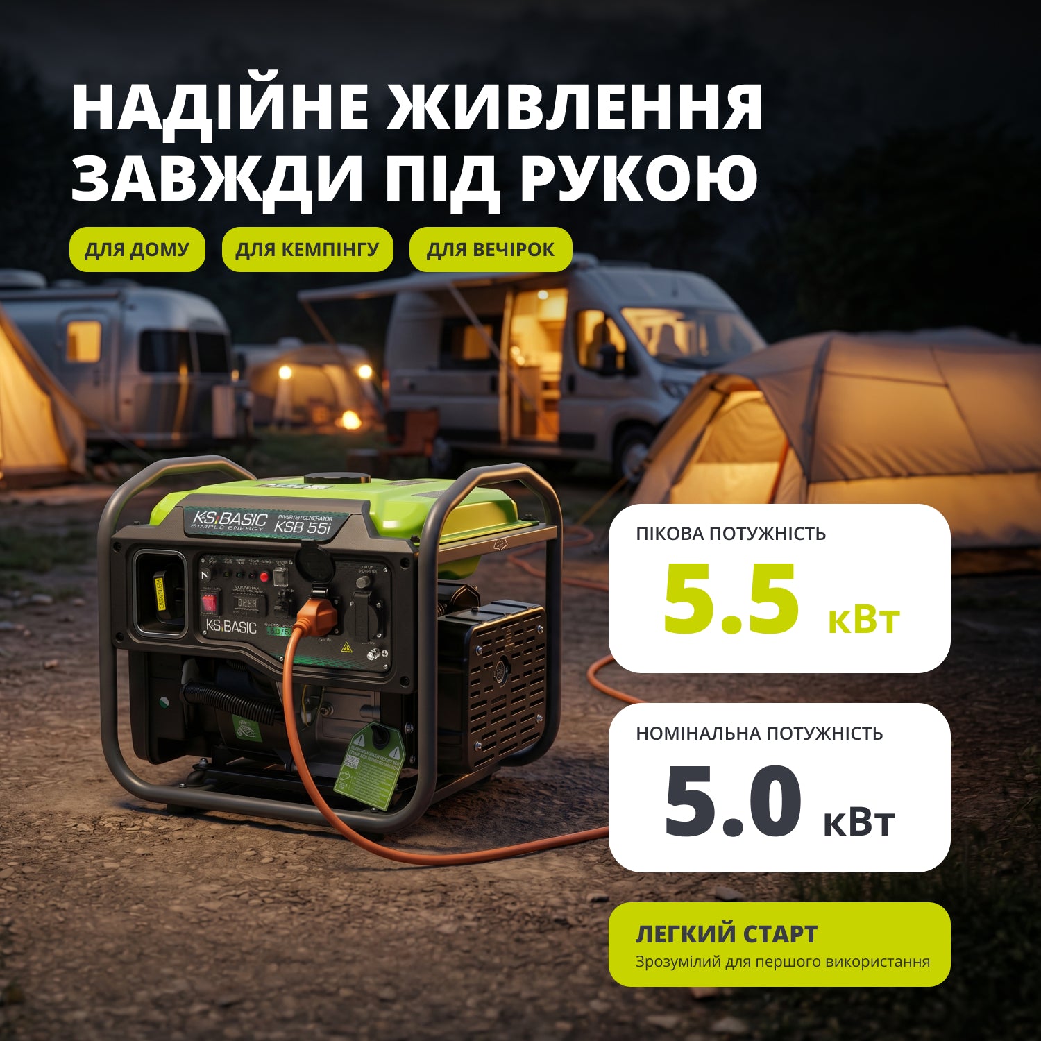 Інверторний генератор KSB 55i 