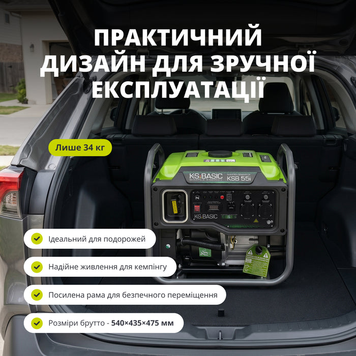 Інверторний генератор KSB 55i 