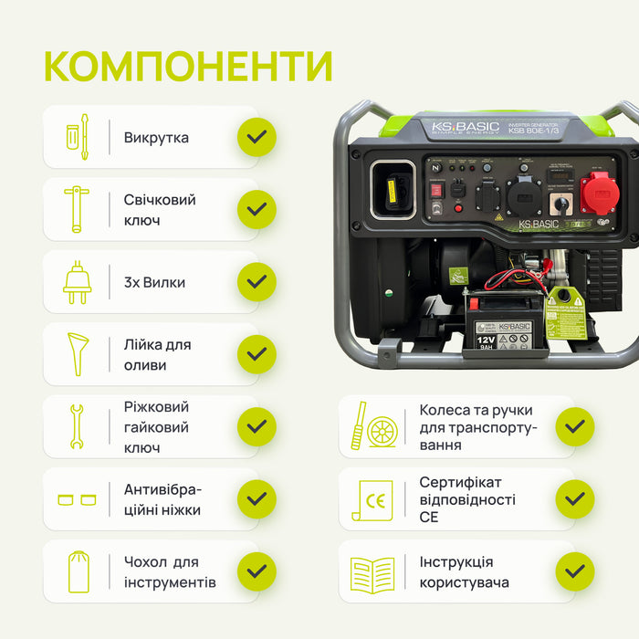 Інверторний генератор KSB 80iE-1/3